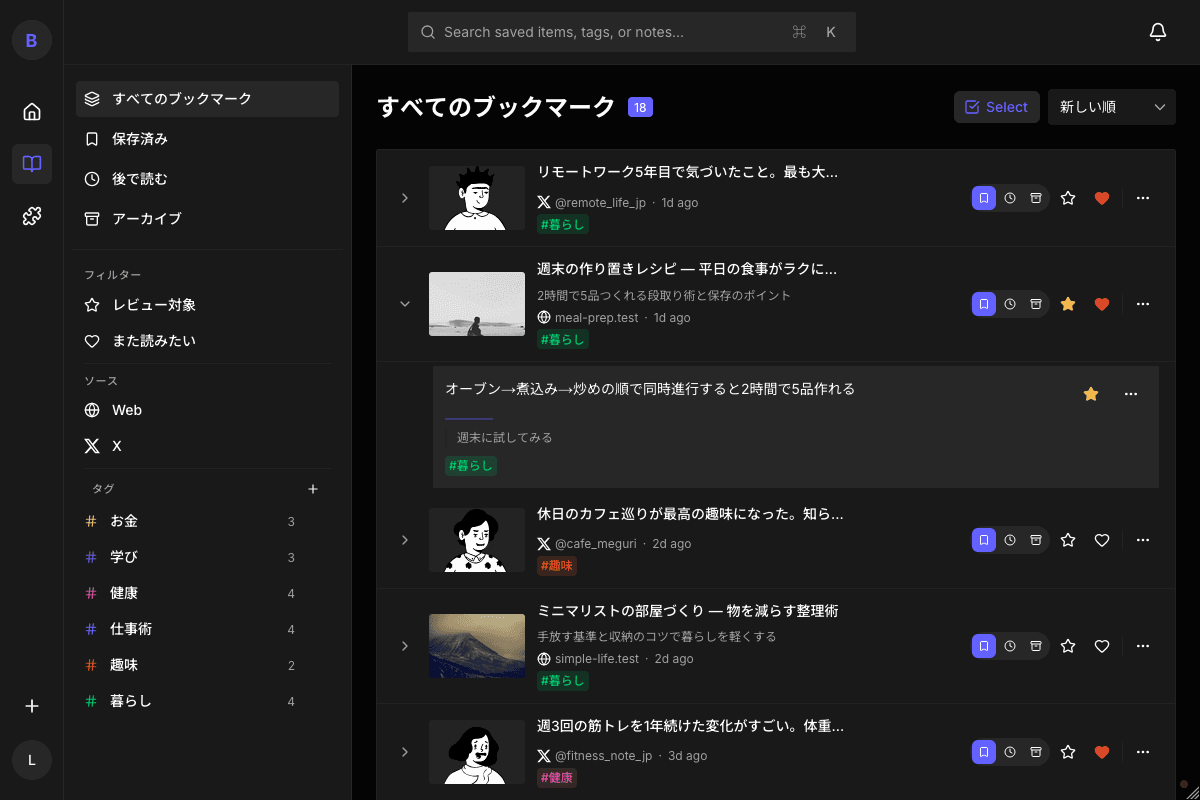 Osarai library — articles, posts, and highlights in one unified view