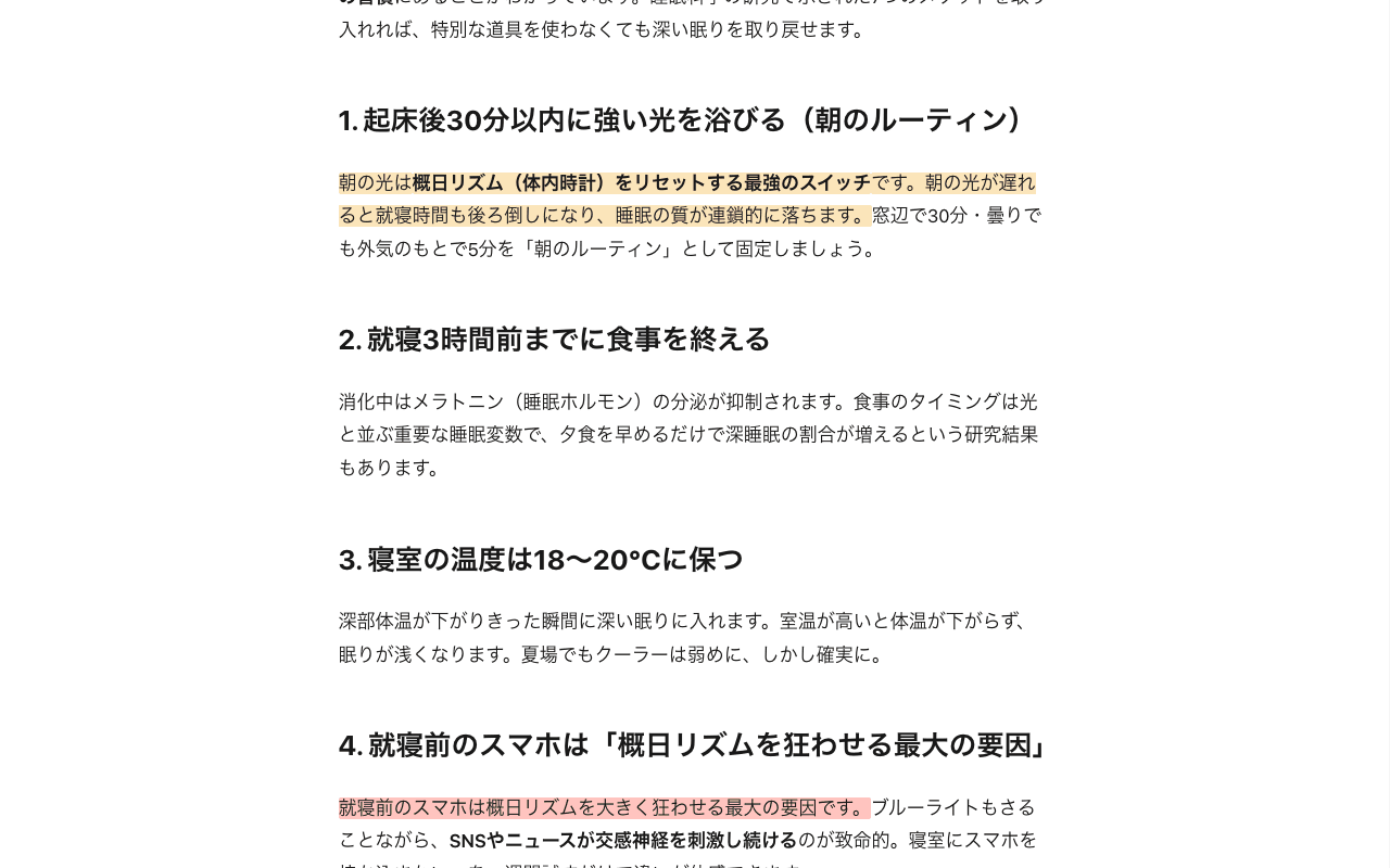 Osaraiのリーダー画面